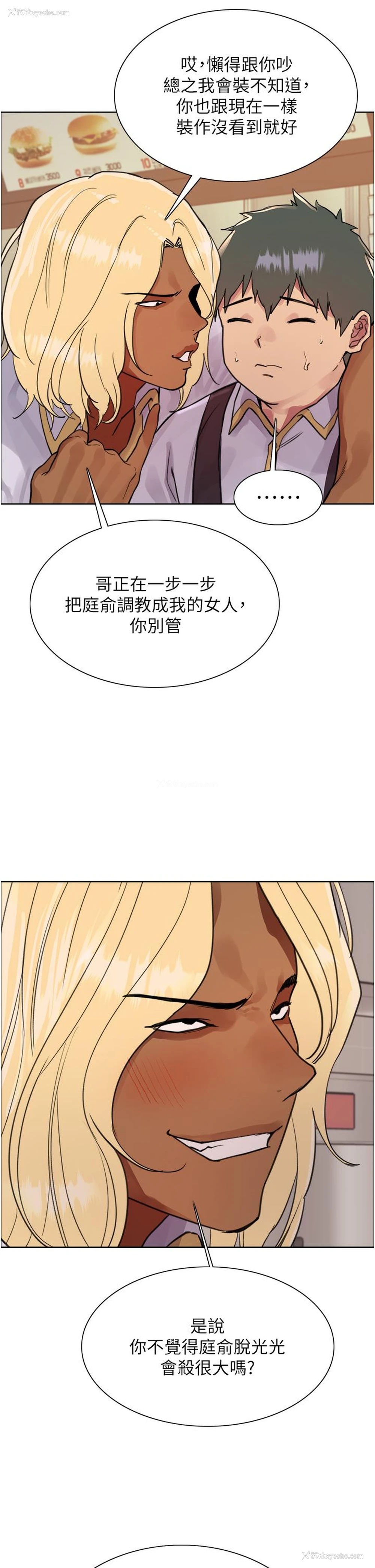 19P - 色轮眼