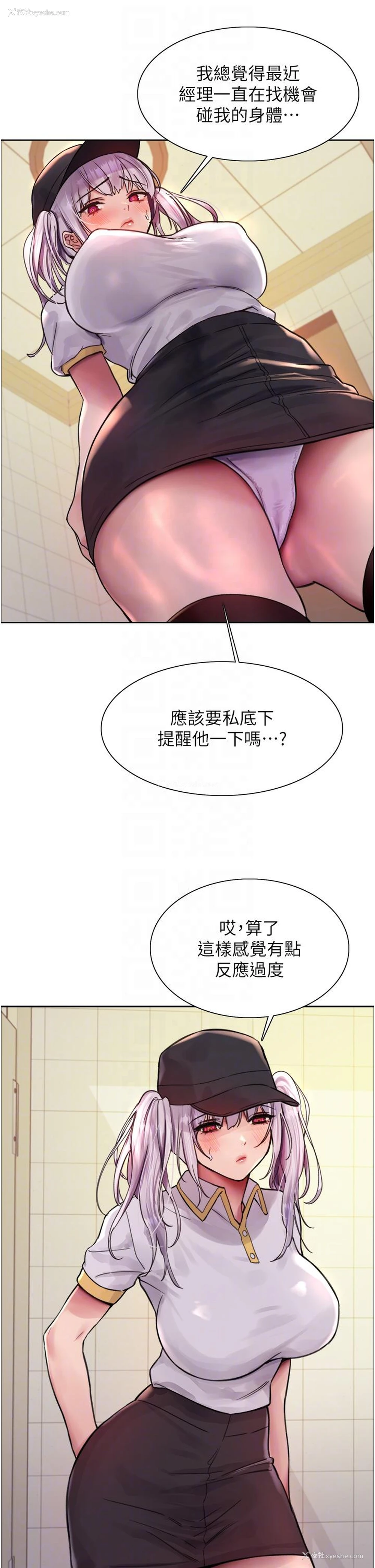 28P - 色轮眼