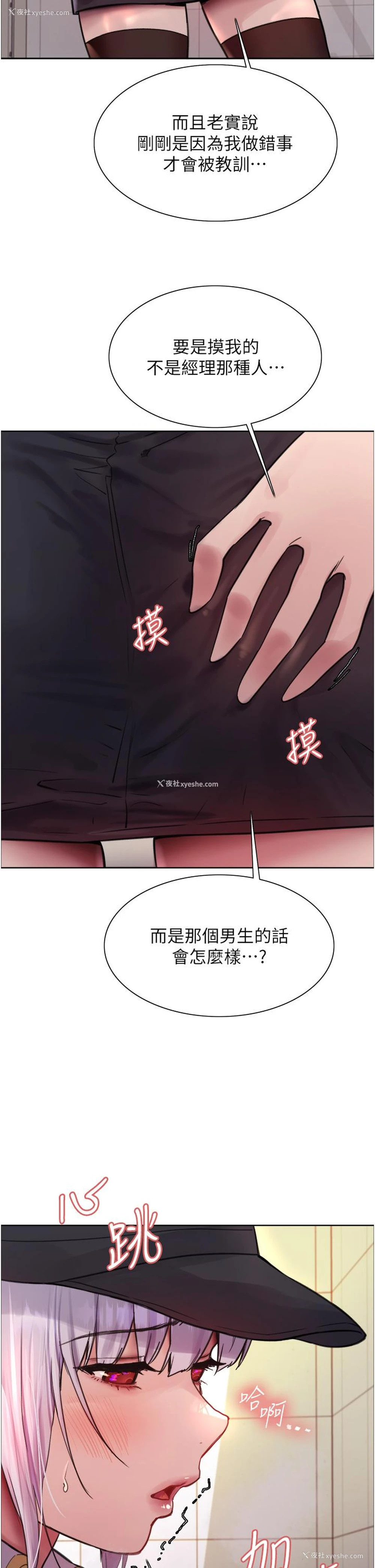 29P - 色轮眼