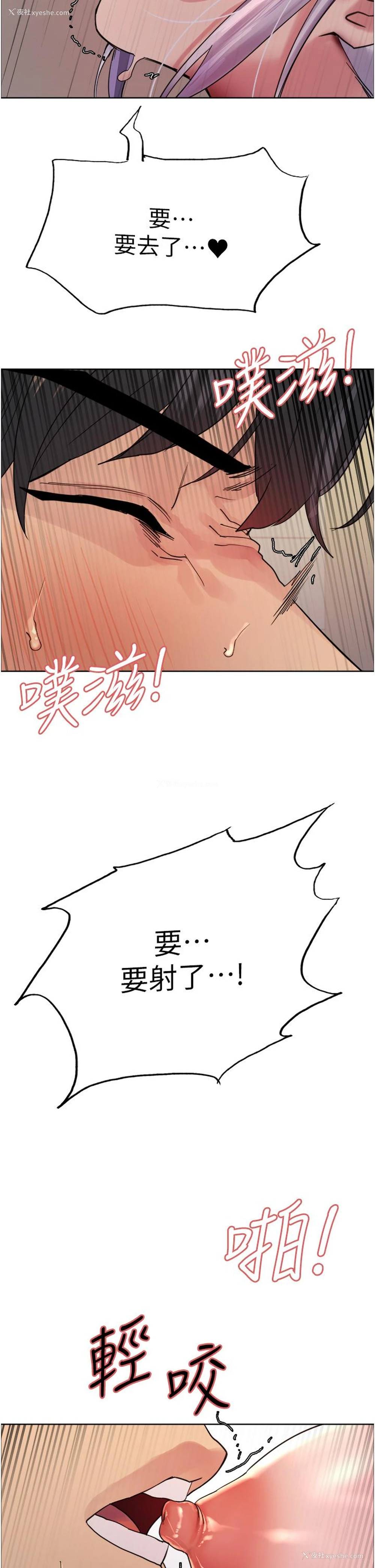 2P - 色轮眼