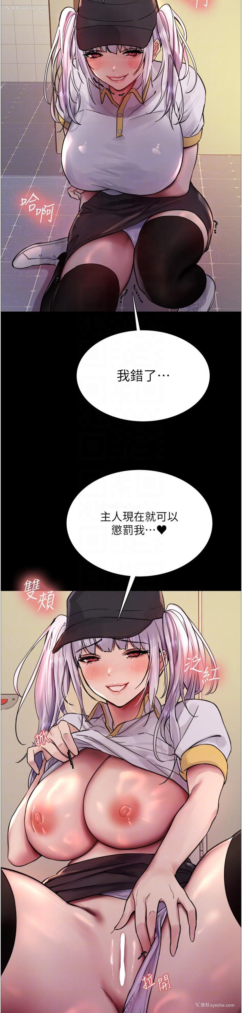 32P - 色轮眼