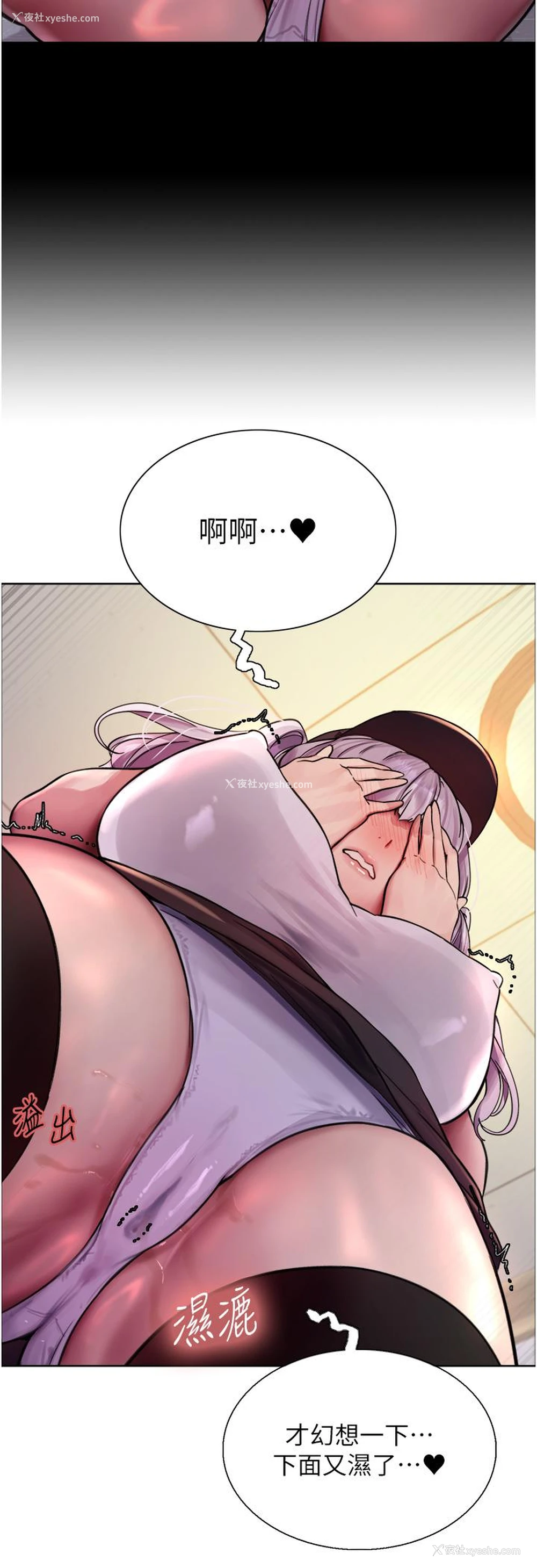 33P - 色轮眼