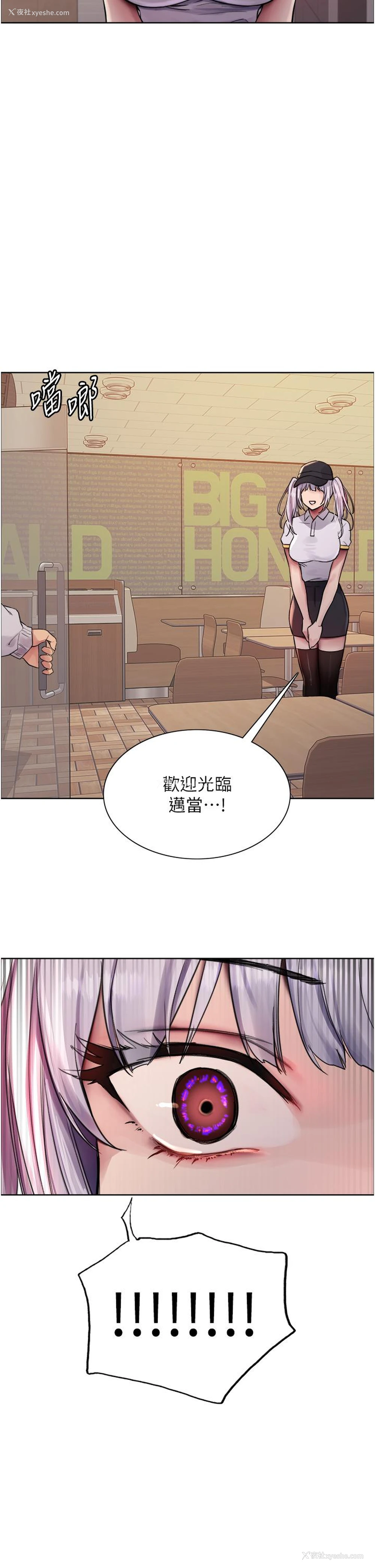 35P - 色轮眼