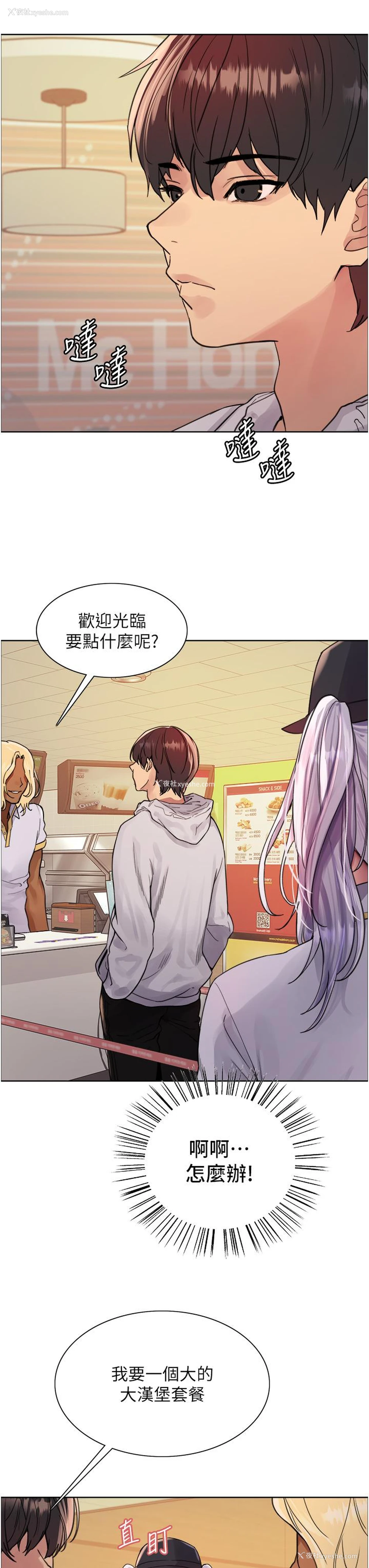 36P - 色轮眼