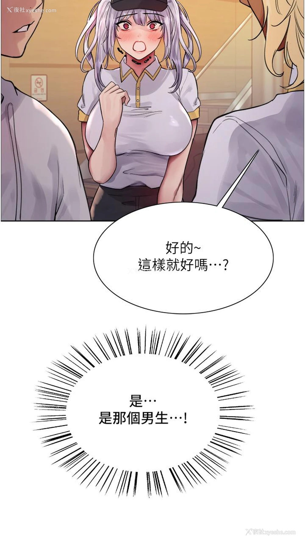37P - 色轮眼