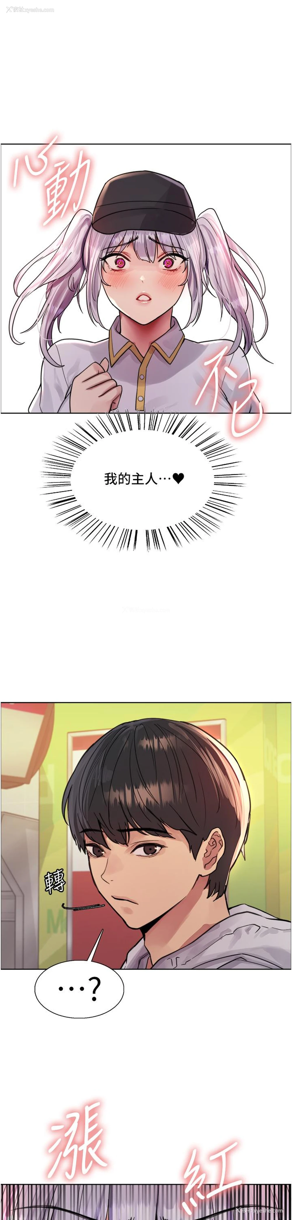 38P - 色轮眼