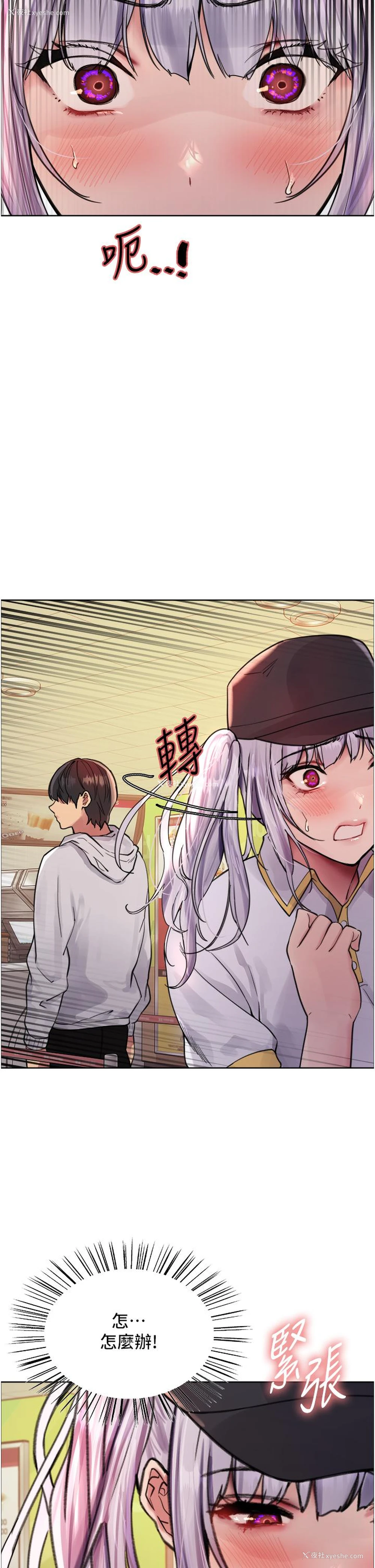 39P - 色轮眼