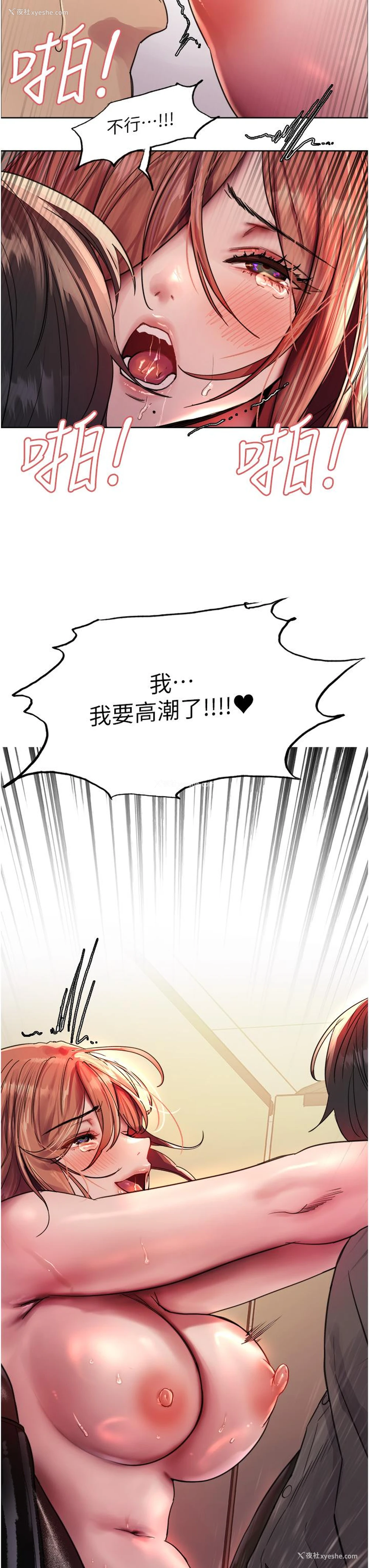 3P - 色轮眼