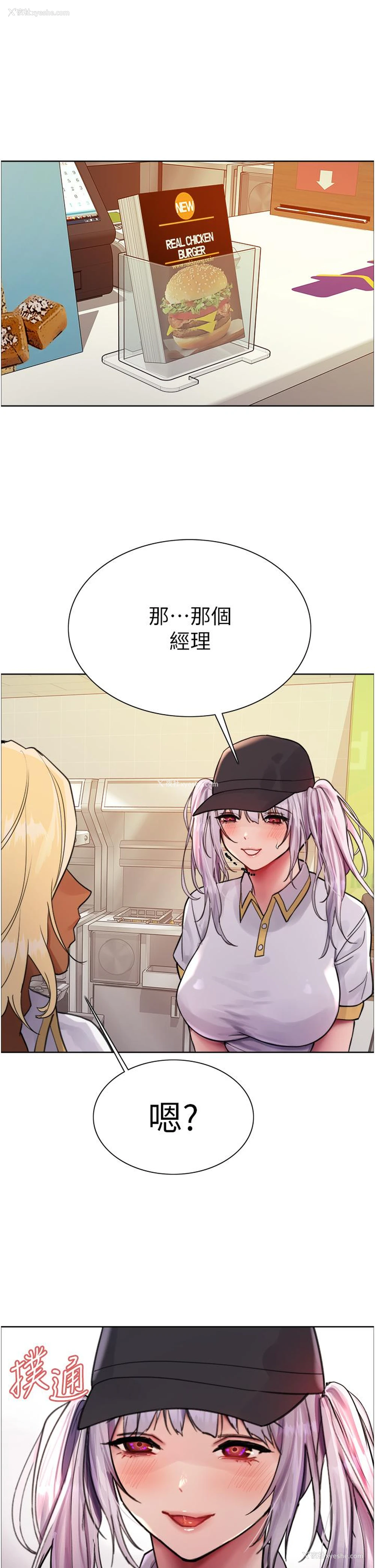 41P - 色轮眼