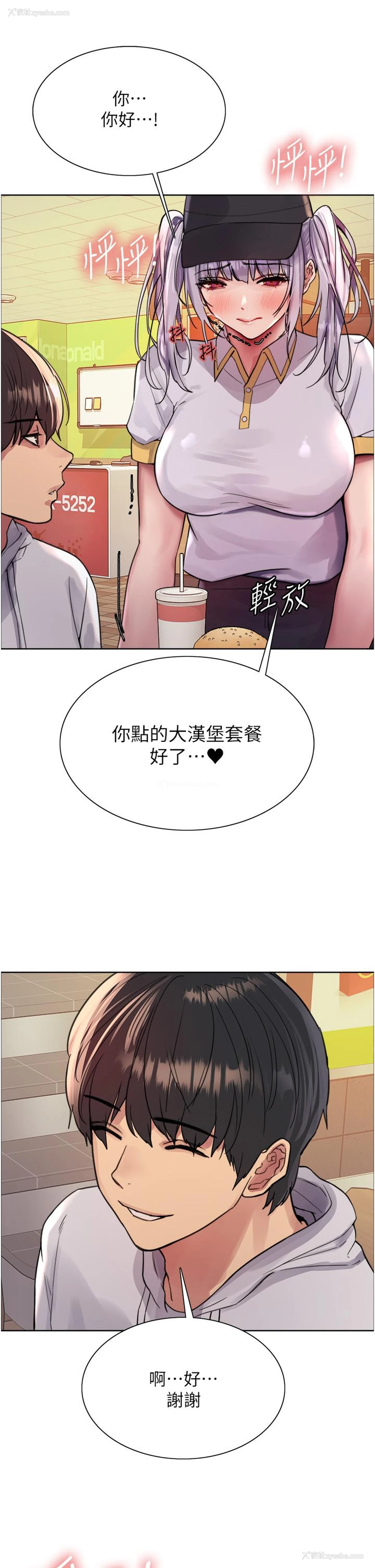 45P - 色轮眼