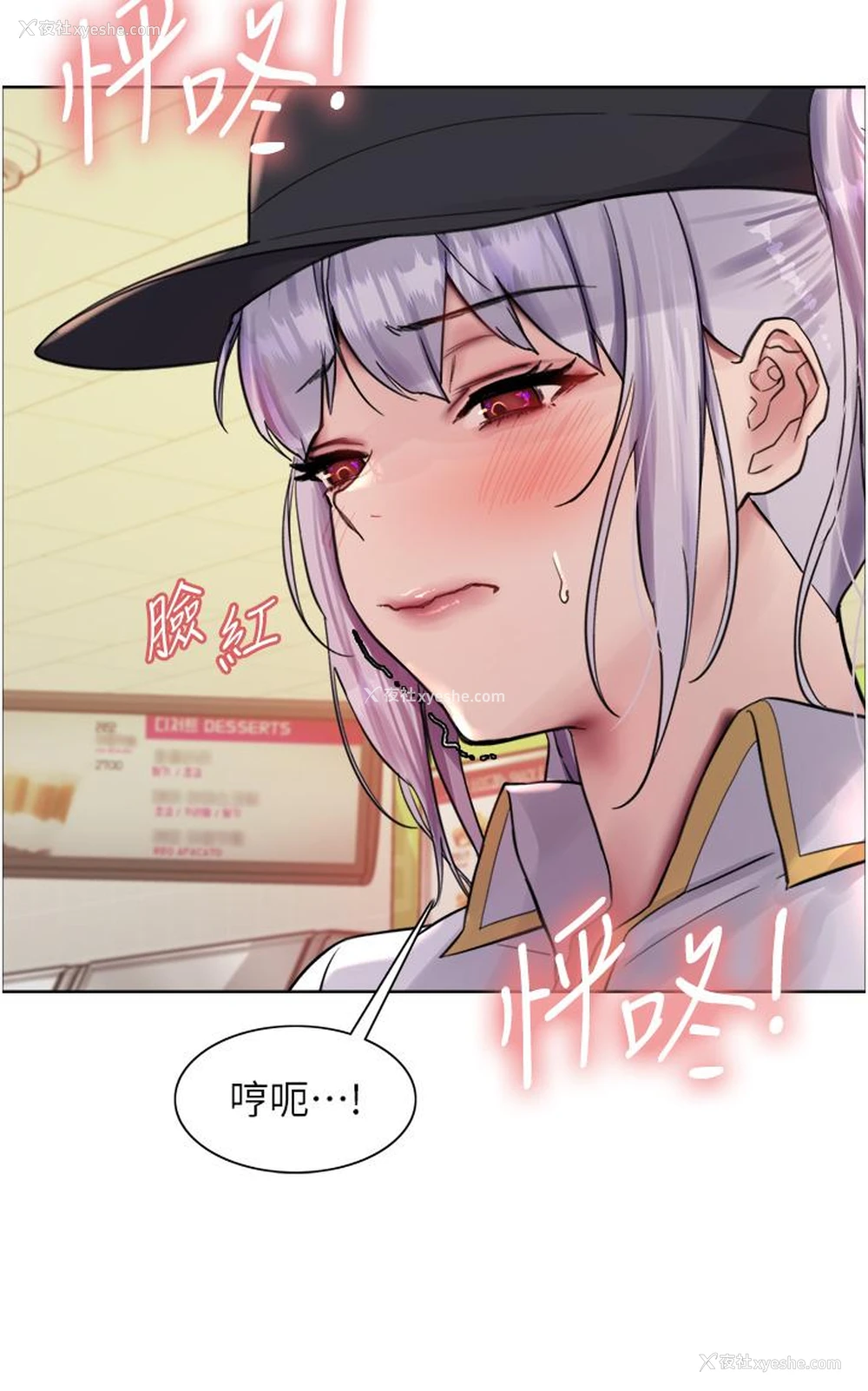 46P - 色轮眼