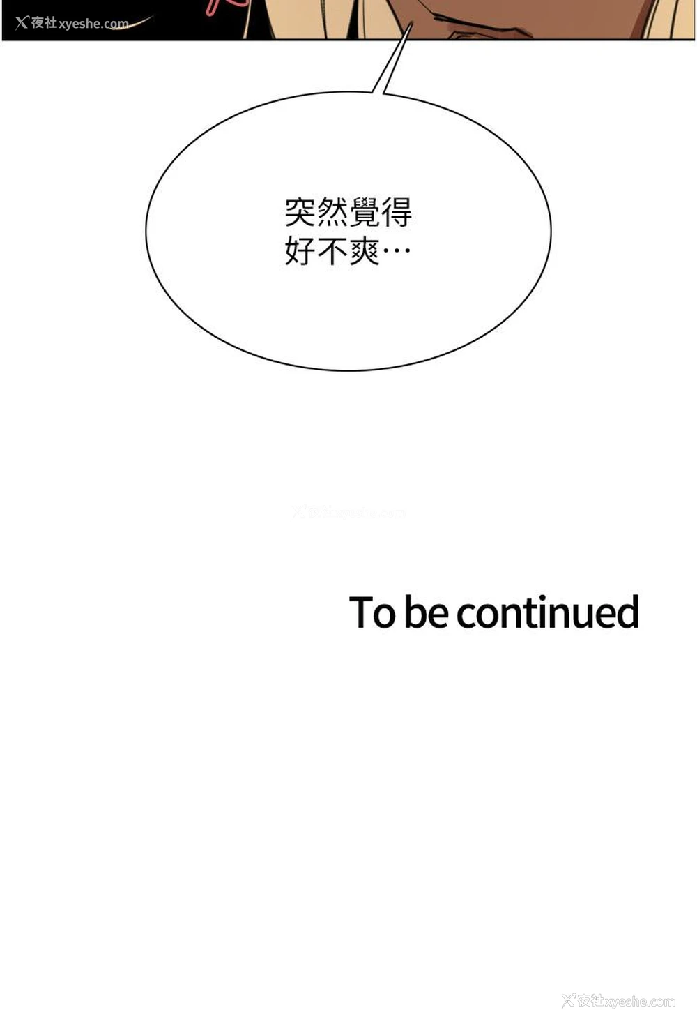 49P - 色轮眼