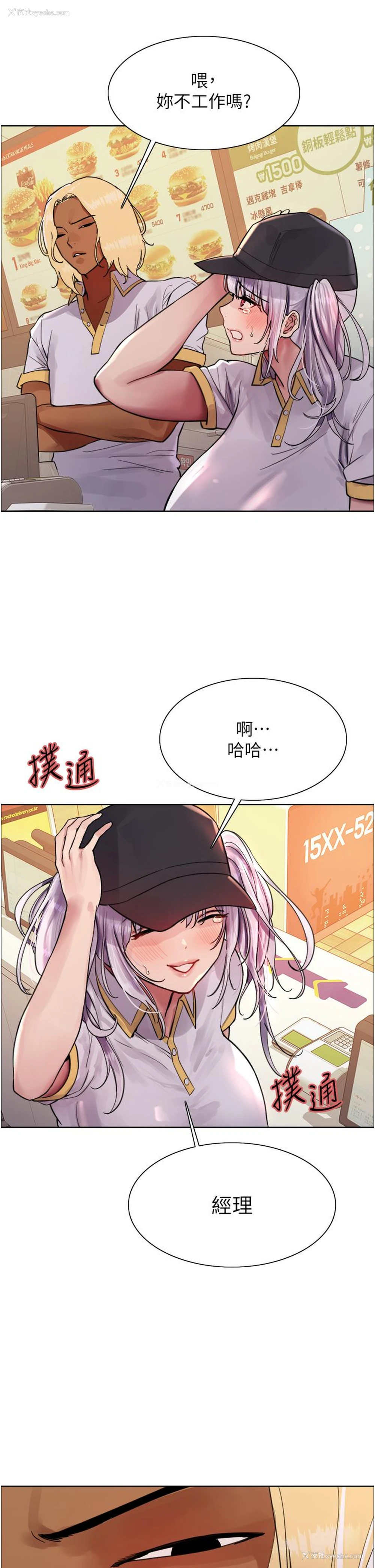 9P - 色轮眼
