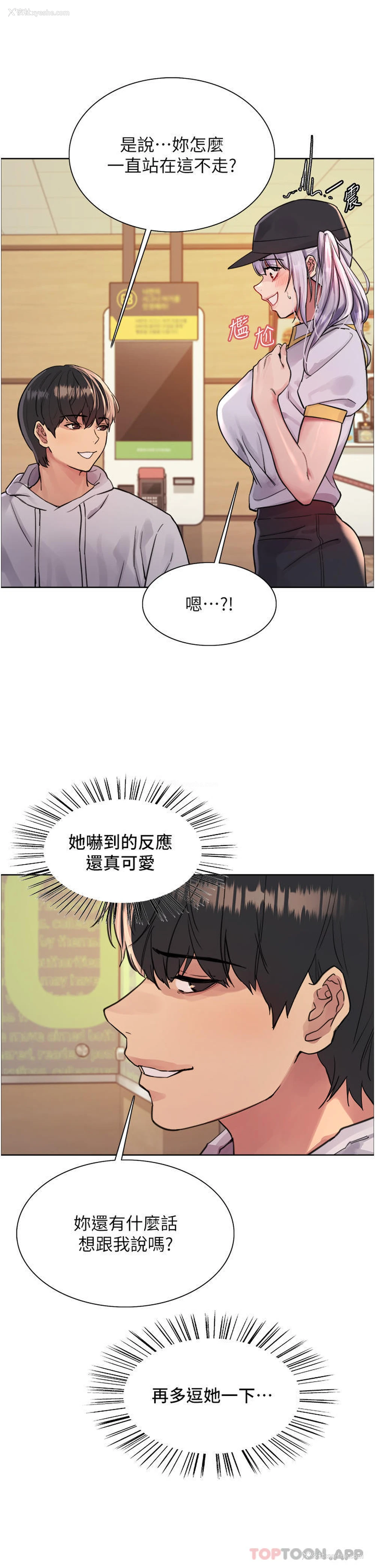 11P - 色轮眼