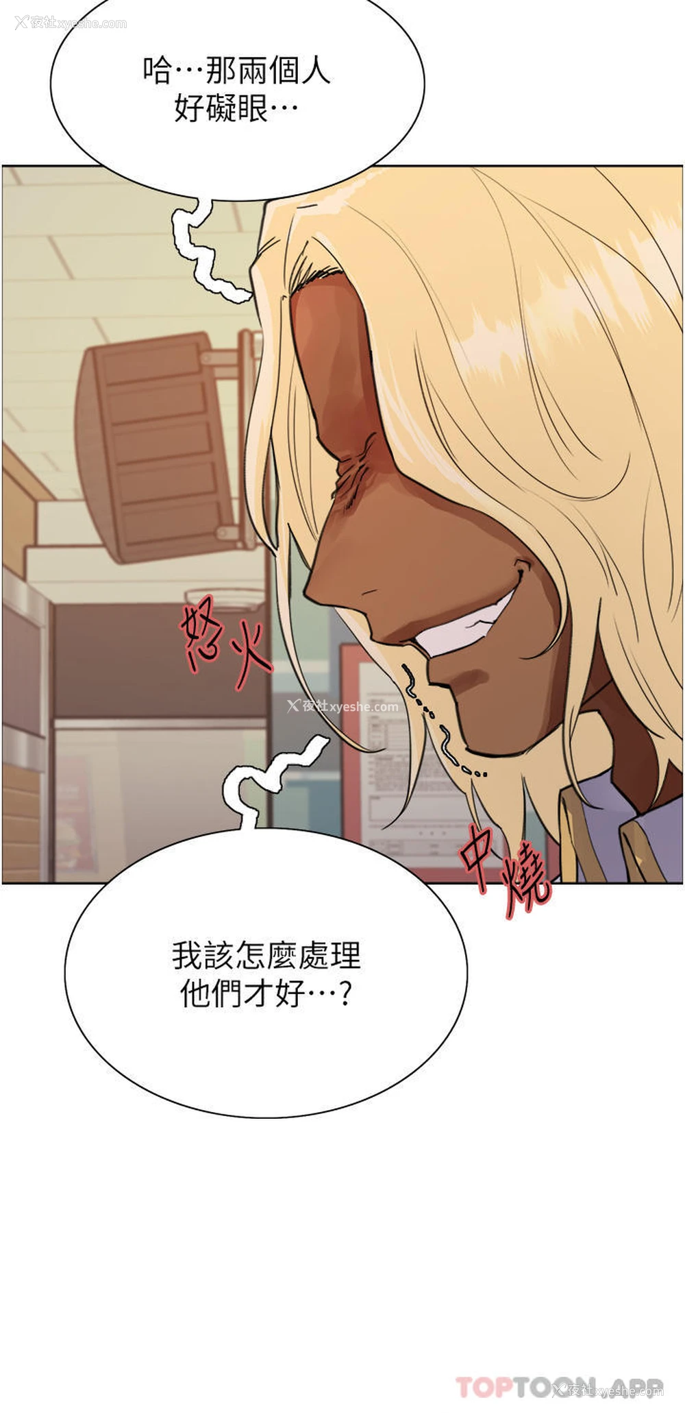 13P - 色轮眼