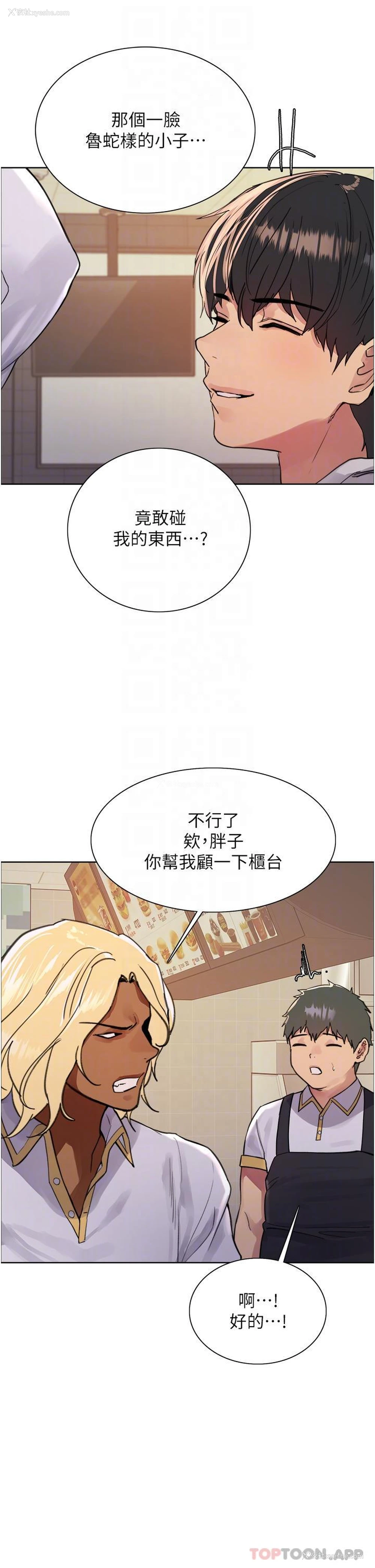 14P - 色轮眼