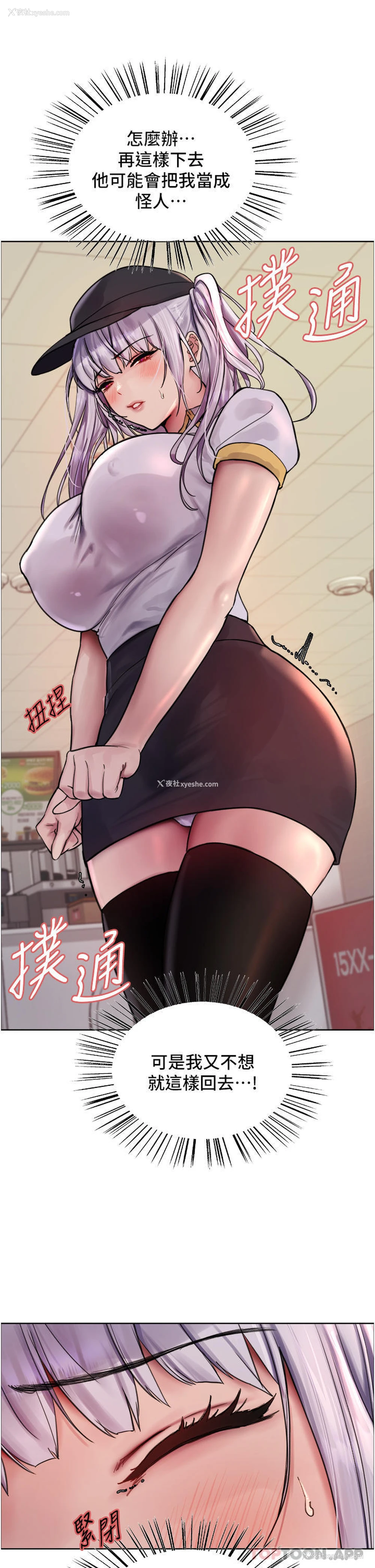 15P - 色轮眼