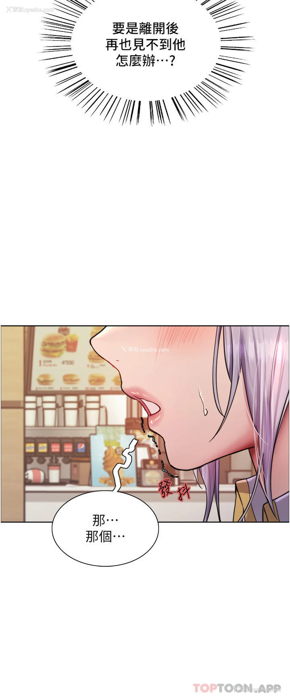 16P - 色轮眼