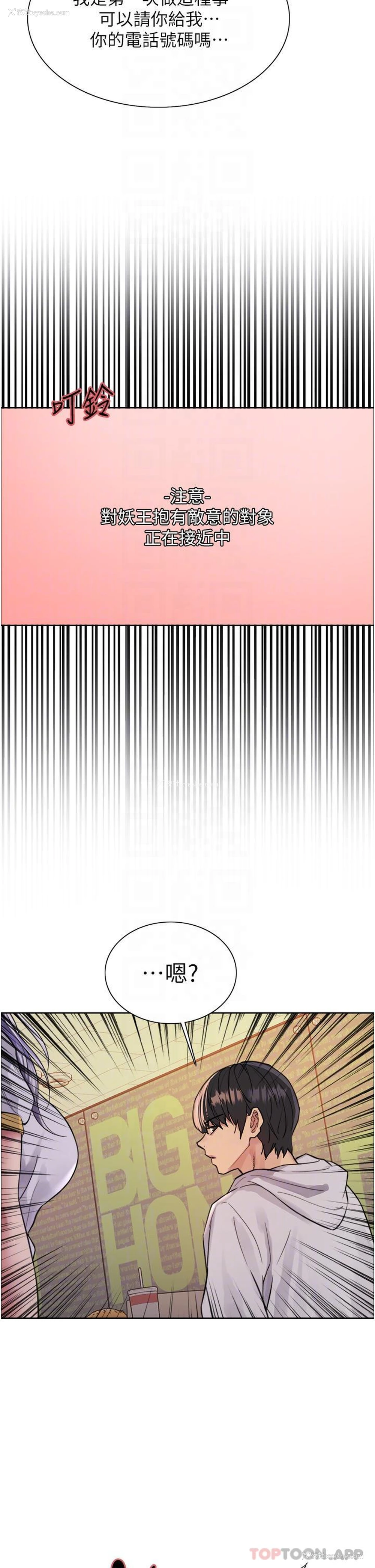 18P - 色轮眼