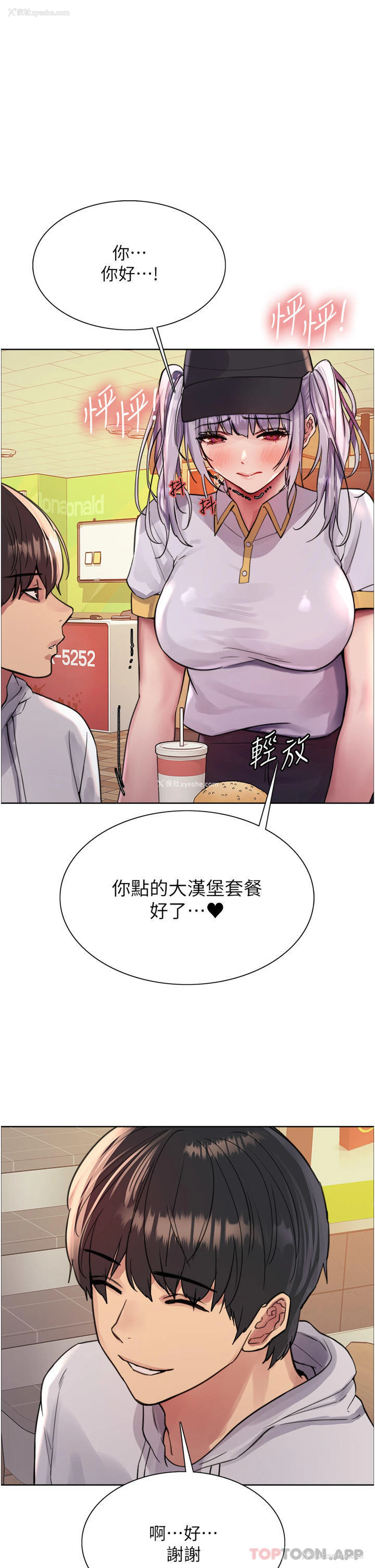 1P - 色轮眼
