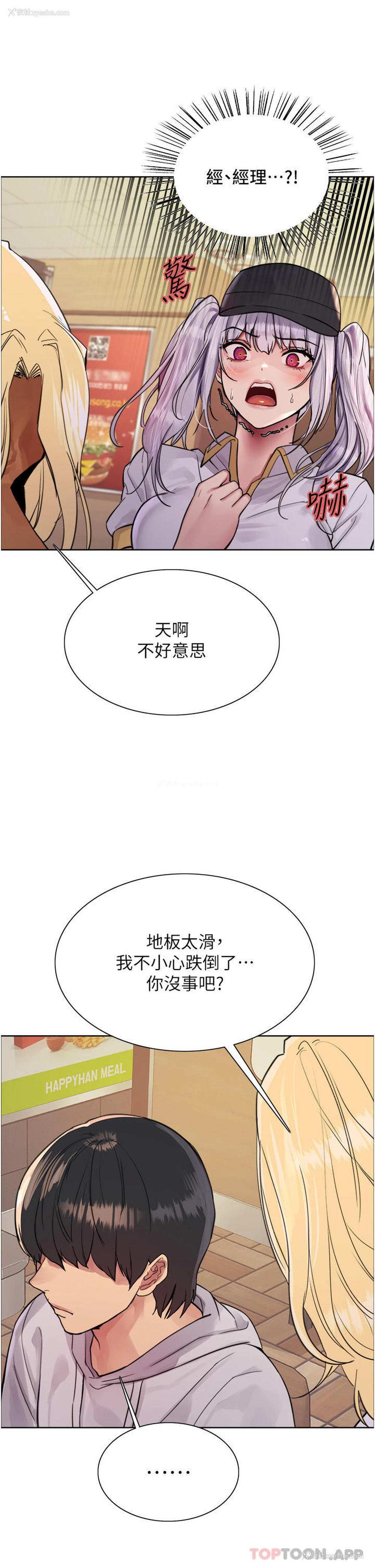 20P - 色轮眼