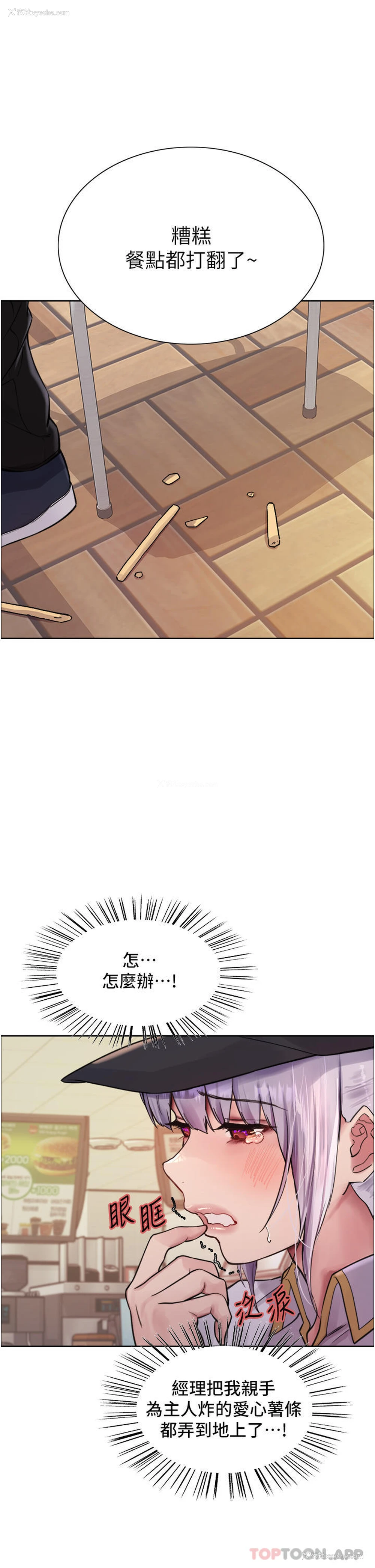 21P - 色轮眼
