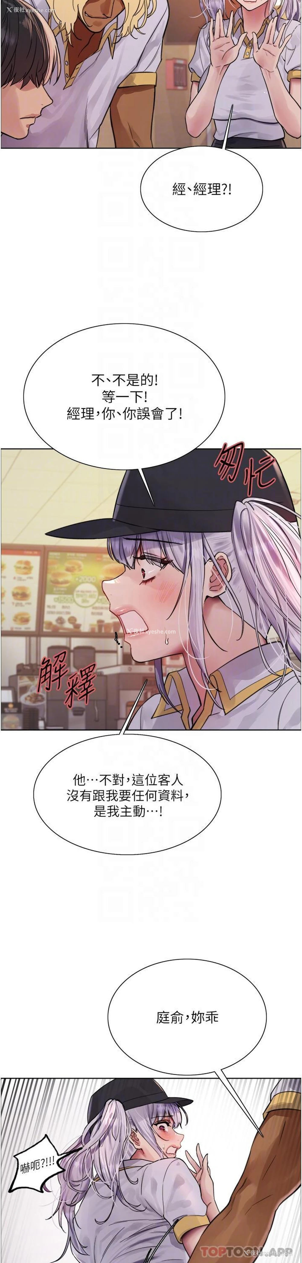 24P - 色轮眼