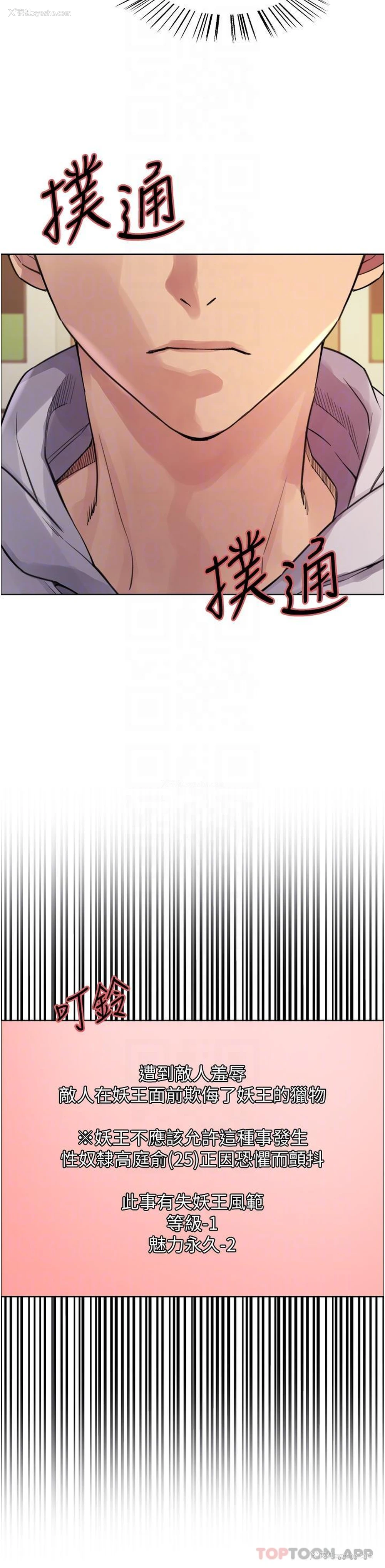 28P - 色轮眼