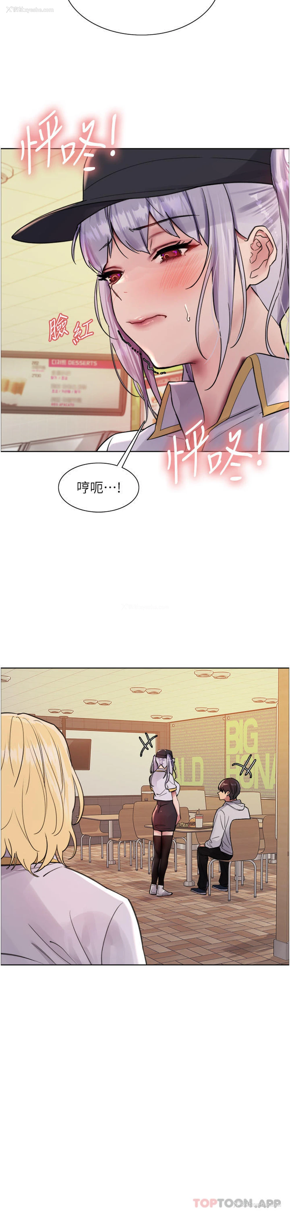 2P - 色轮眼