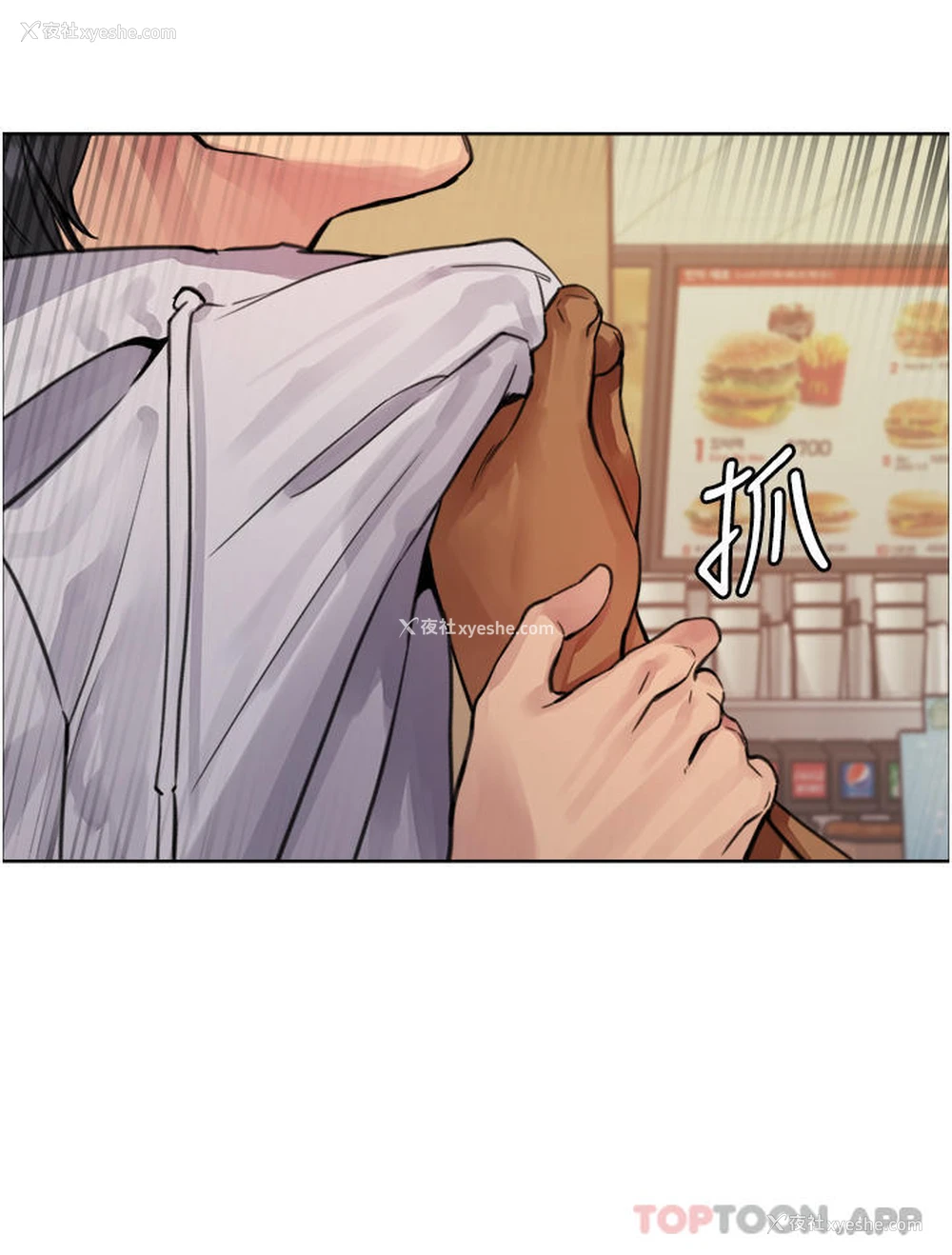 31P - 色轮眼
