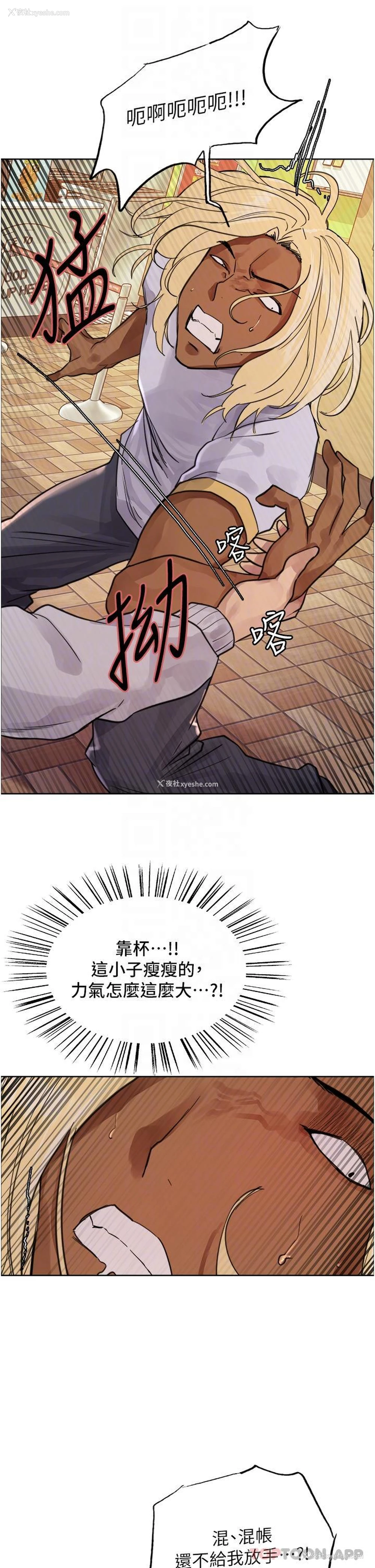 32P - 色轮眼
