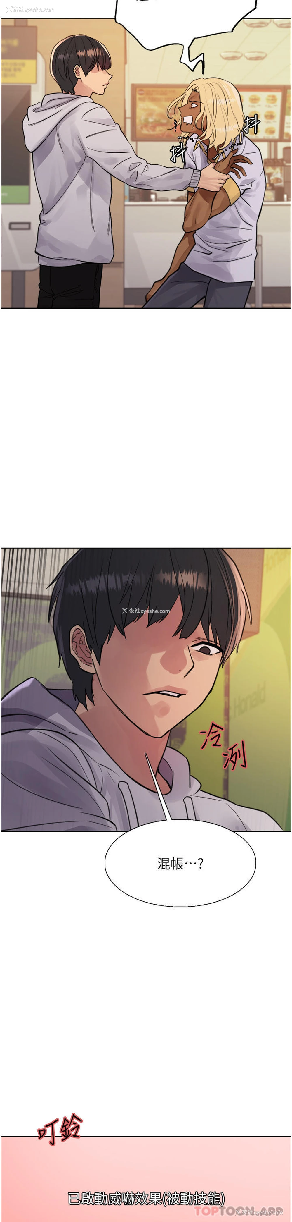 33P - 色轮眼