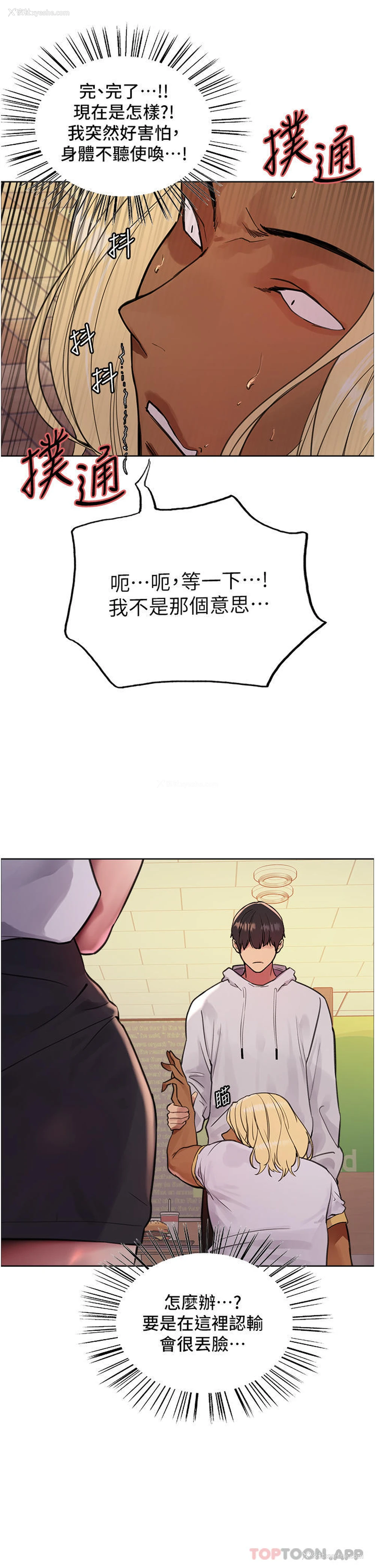35P - 色轮眼