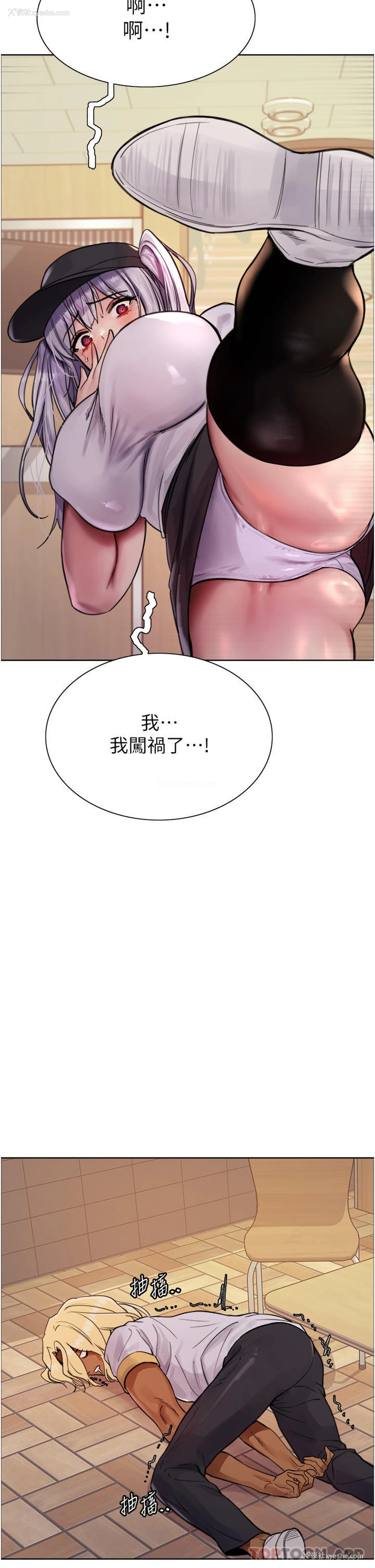 40P - 色轮眼