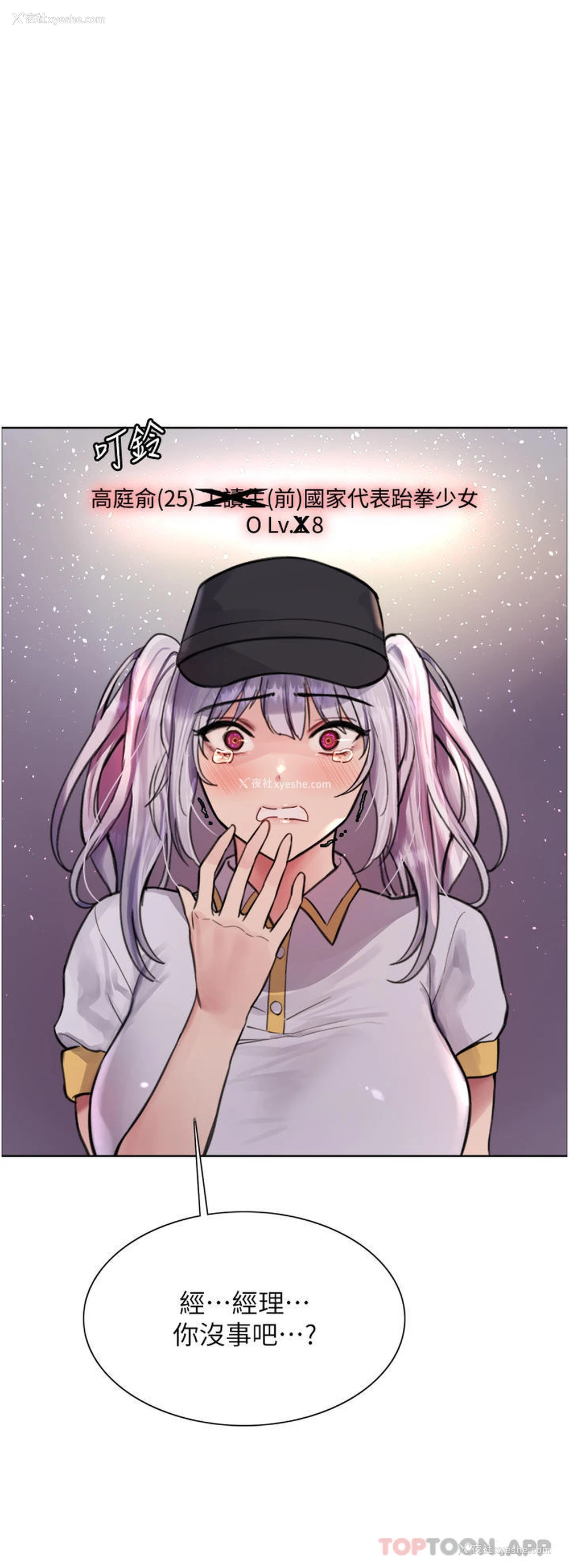 41P - 色轮眼