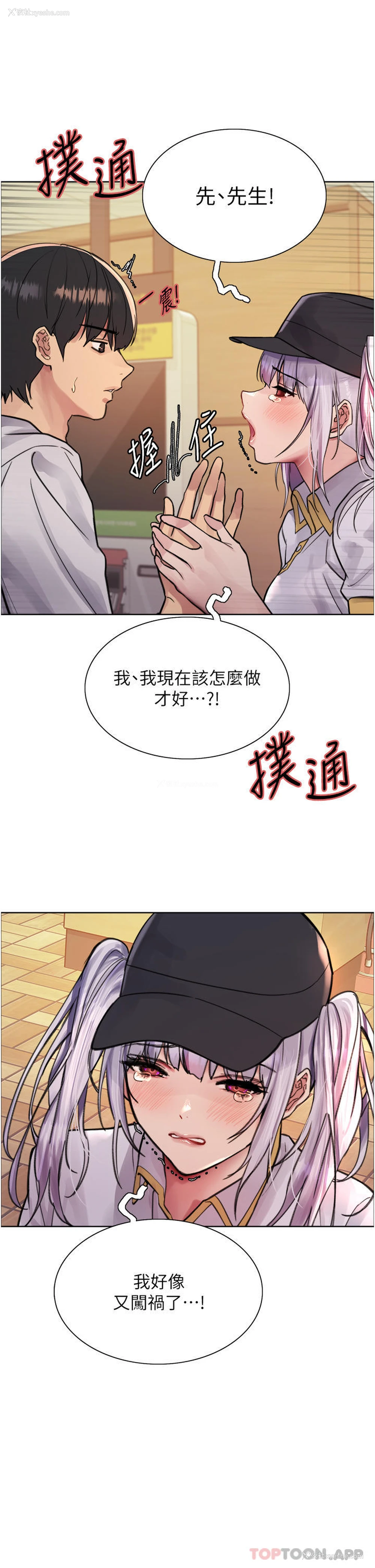 42P - 色轮眼