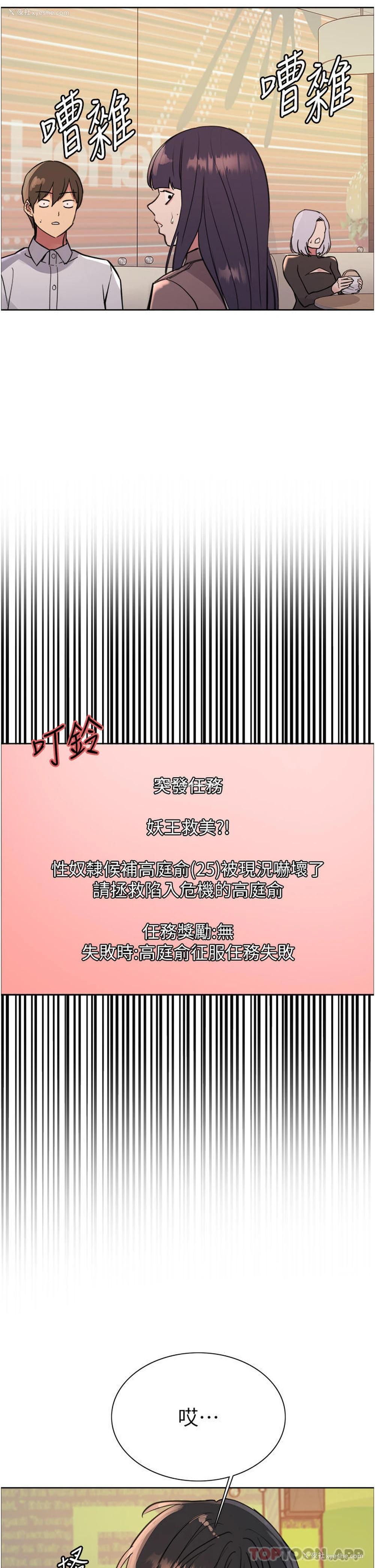 43P - 色轮眼