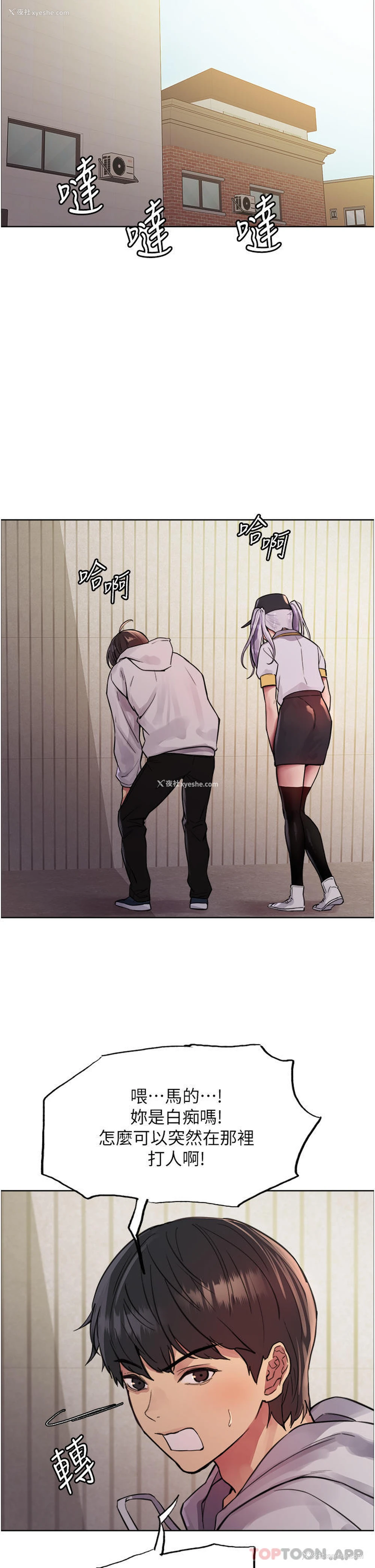 46P - 色轮眼