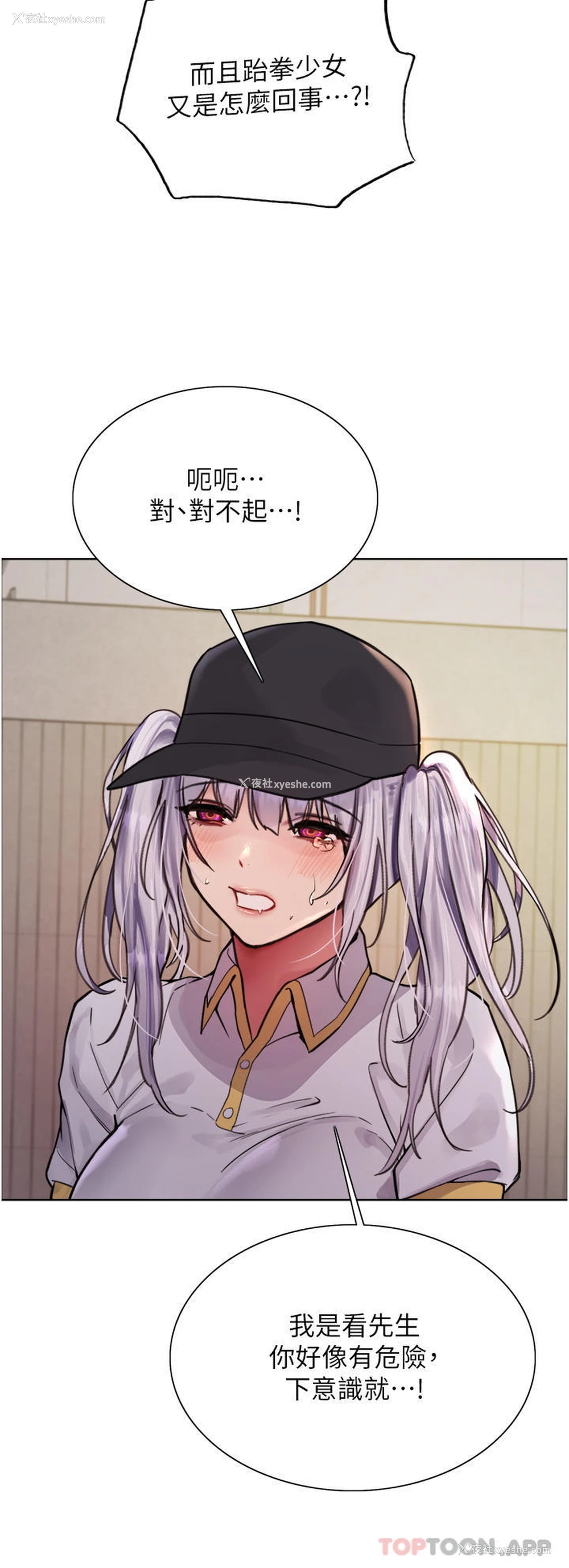 47P - 色轮眼