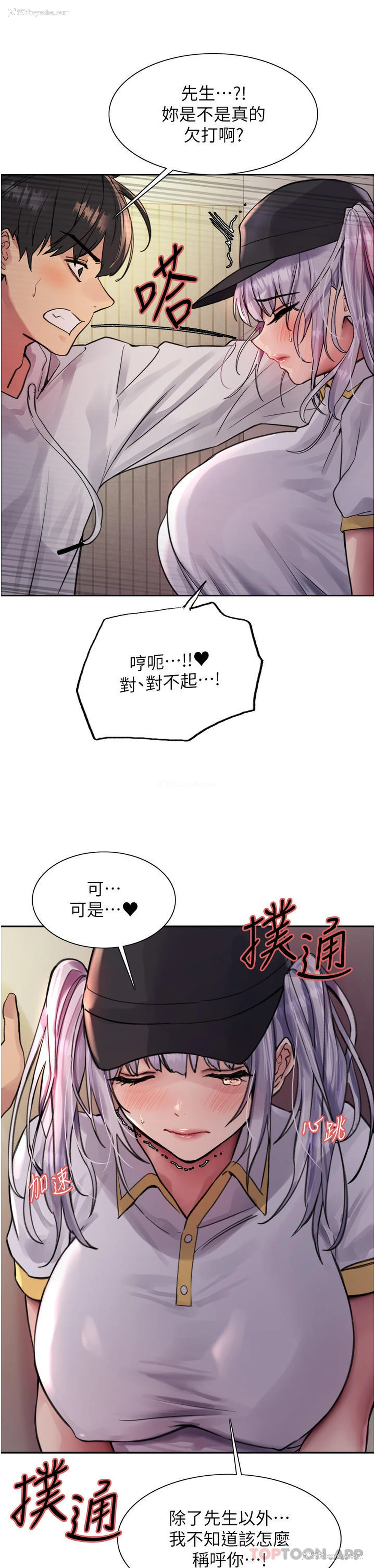 48P - 色轮眼