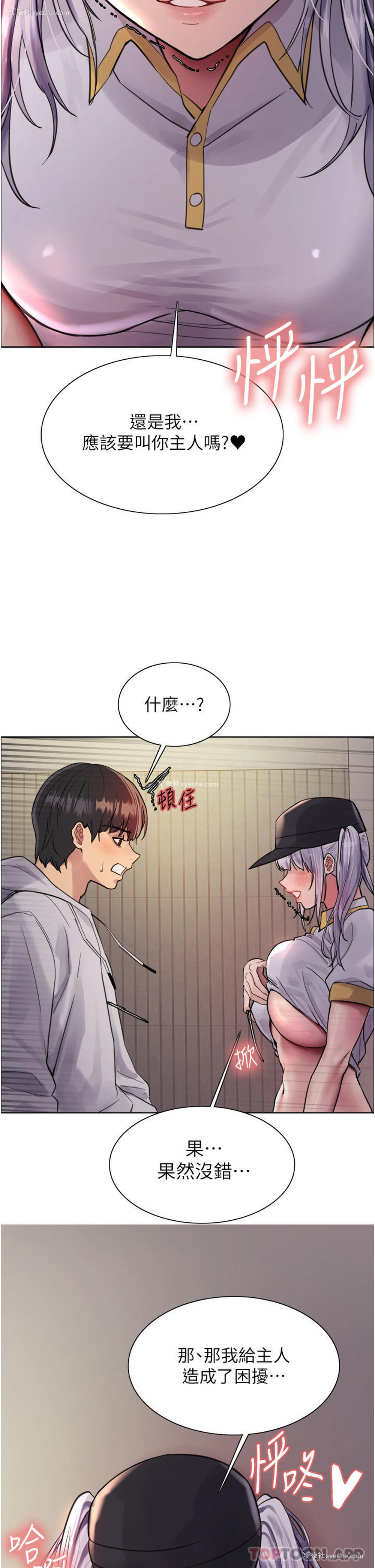 52P - 色轮眼