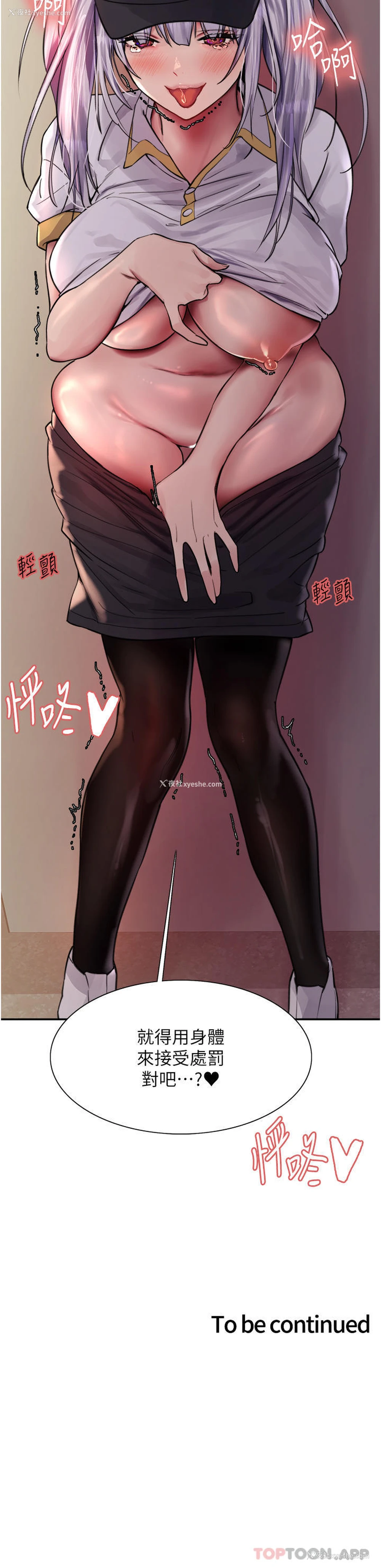 53P - 色轮眼