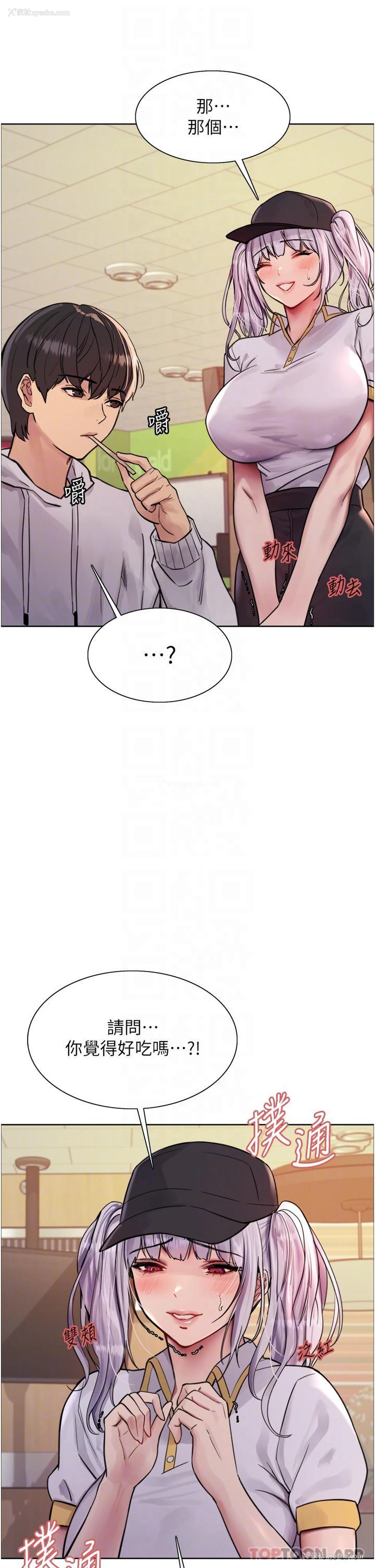 6P - 色轮眼