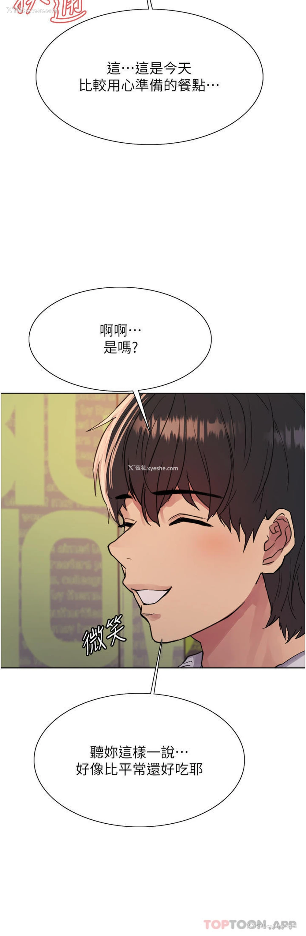 7P - 色轮眼