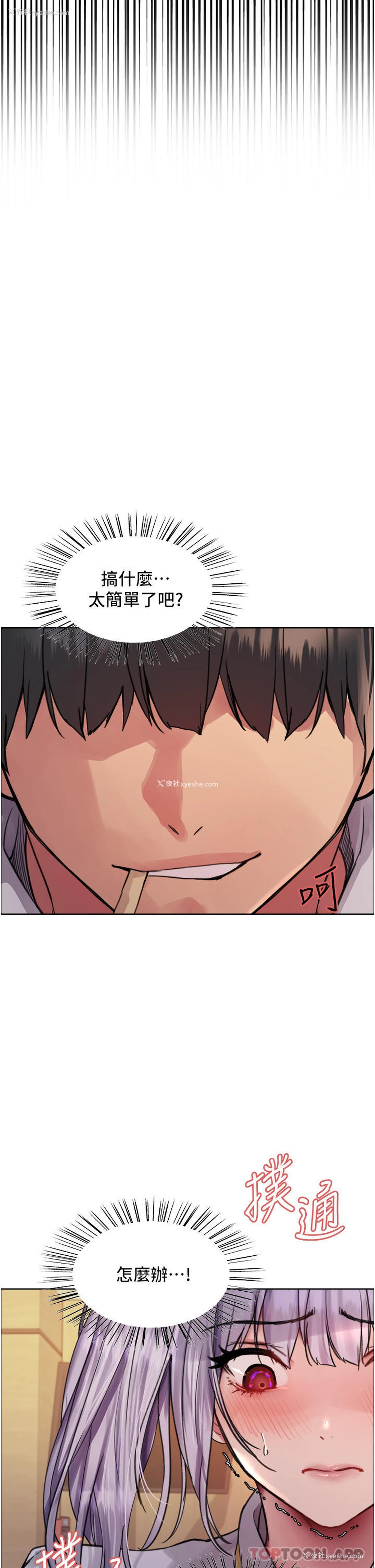 9P - 色轮眼