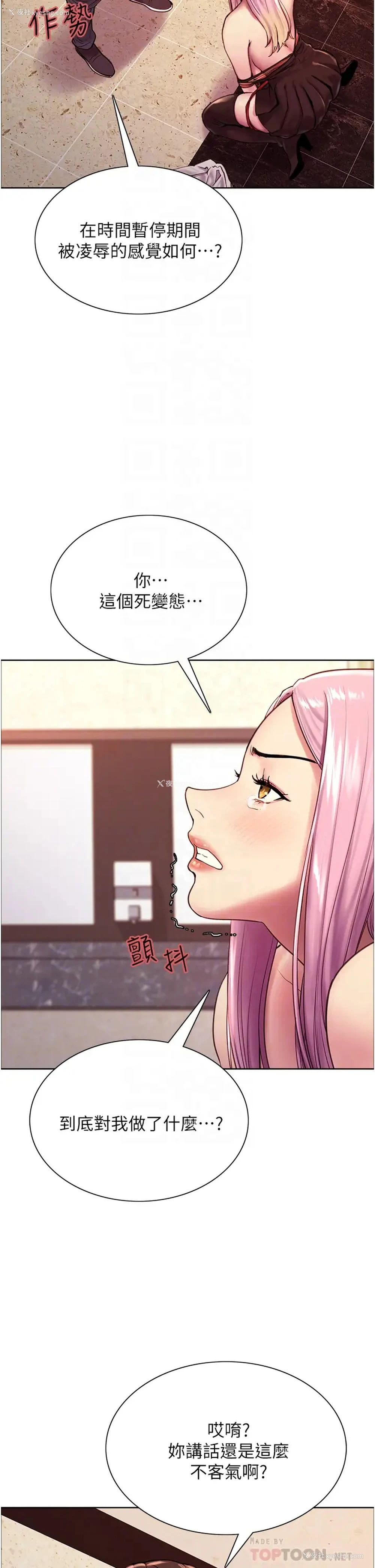 10P - 色轮眼