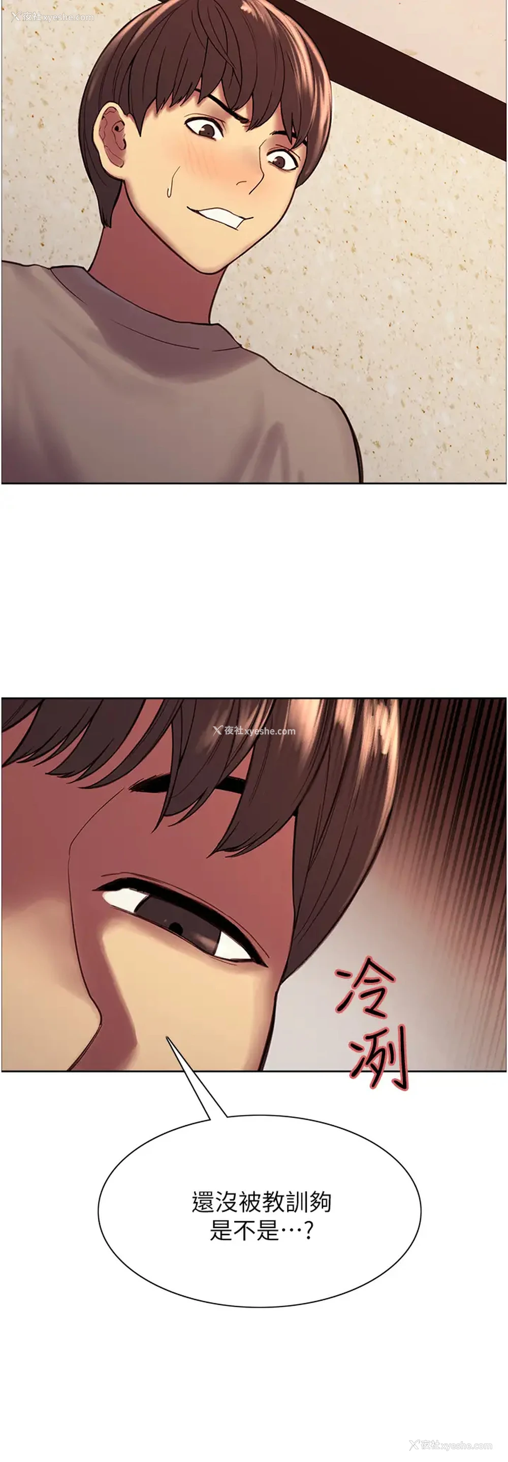 11P - 色轮眼