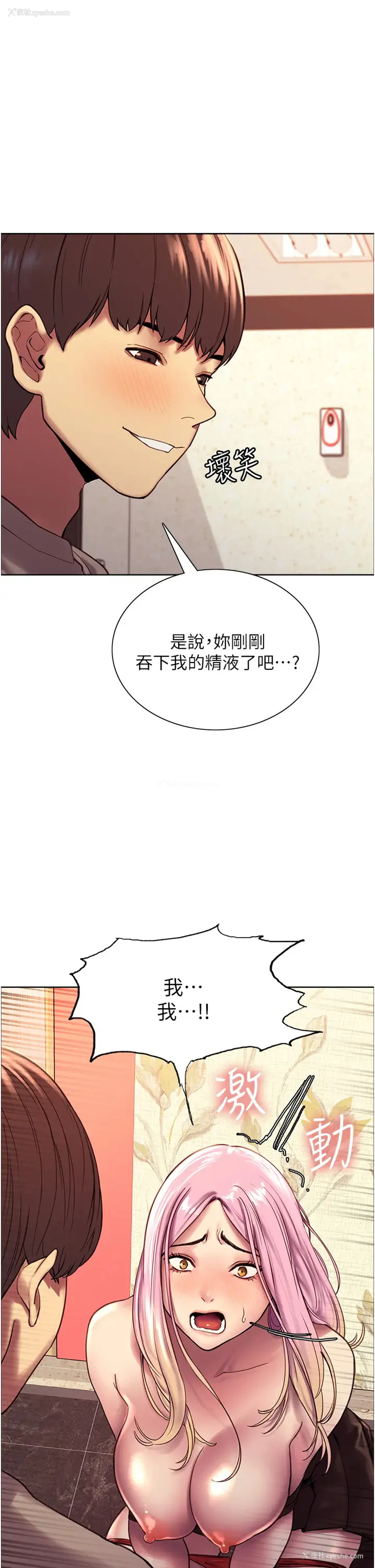 13P - 色轮眼