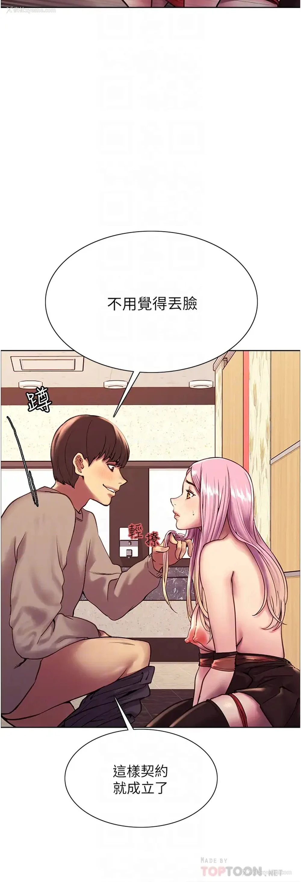14P - 色轮眼