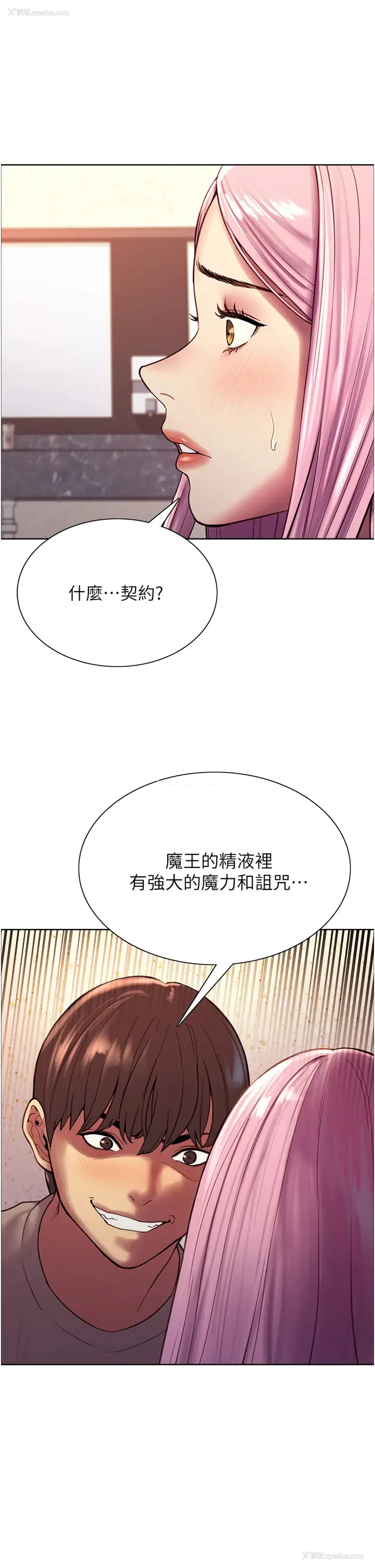15P - 色轮眼